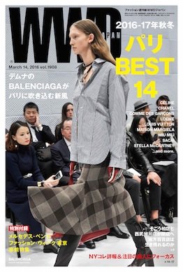 WWDJAPAN 2016年03月14日発売号 表紙