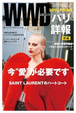 WWDJAPAN 2016年03月28日発売号 表紙