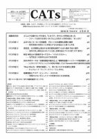 CATs　ビューティビジネスニュース 2016/2/21 表紙