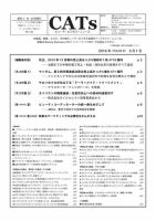 CATs　ビューティビジネスニュース 2016/3/1 表紙