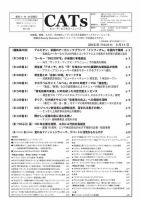 CATs　ビューティビジネスニュース 2016/3/11 表紙