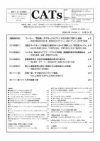 CATs　ビューティビジネスニュース 2016/3/21 表紙