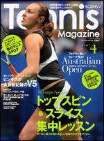 テニスマガジン 4月号 (発売日2007年02月21日) 表紙