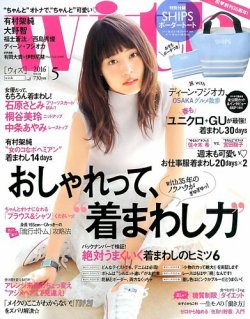 With（ウィズ） 2016年5月号 (発売日2016年03月28日) | 雑誌/定期購読