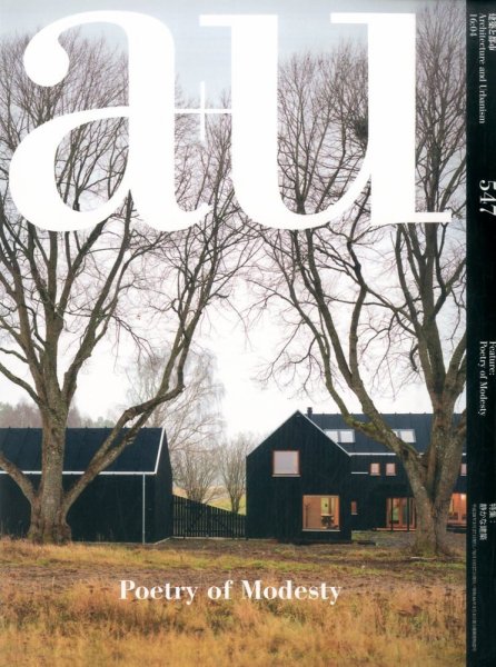 a＋U（エーアンドユー） 2016年4月号 (発売日2016年03月26日) 表紙