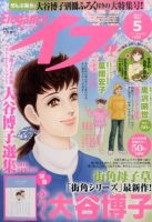 Eleganceイブ (エレガンスイブ) 2016年5月号 表紙