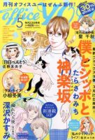 office YOU（オフィスユー） 2016年5月号 表紙