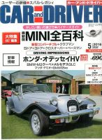 CAR and DRIVER(カーアンドドライバー) 2016年5月号 表紙