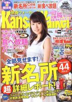 Kansai Walker (関西ウォーカー) 2016年4/5号 (発売日2016年03月22日) 表紙