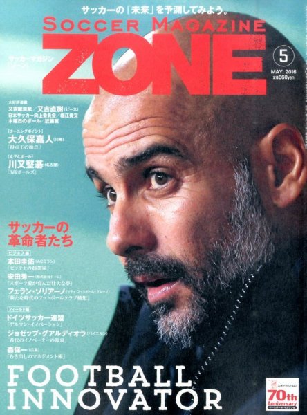 サッカーマガジン 2016年5月号 (発売日2016年03月24日) 表紙
