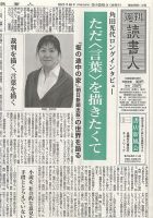 週刊読書人 2016年3/25号 (発売日2016年03月25日) 表紙
