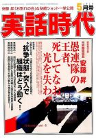 実話時代 2013年 全11冊セット 2025年最新】Yahoo!オークション -実話時代(本、雑誌)の中古品