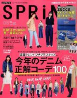 SPRiNG（スプリング） 2016年5月号 表紙
