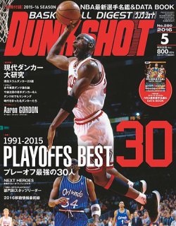 DUNK SHOOT（ダンクシュート） 5月号 (発売日2016年03月25日