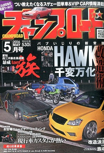 独特な チャンプロード 4 （チャンプロード ROAD CHAMP 新品 5月号 2013 週刊誌