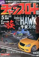 チャンプロード｜定期購読 - 雑誌のFujisan