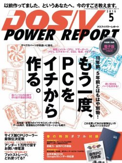 Dos V Power Report ドスブイパワーレポート 16年5月号 発売日16年03月29日 雑誌 電子書籍 定期購読の予約はfujisan