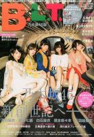 加藤美南(NGT48) blt graph 直筆サイン入りチェキ B.L.T.（ビーエルティー）のバックナンバー (4ページ目 30件表示