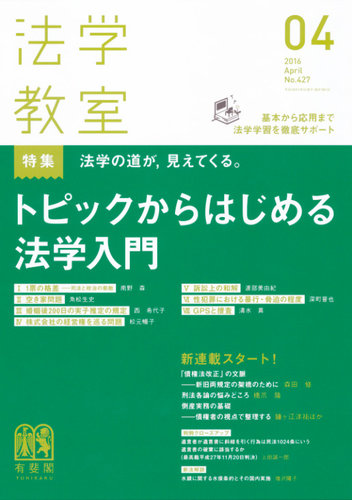 裁断済】「債権法改正」の文脈 新旧両規定の架橋のために