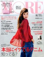 MORE（モア） 2016年5月号 (発売日2016年03月28日) 表紙