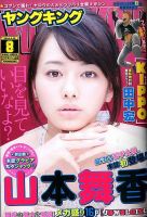 ヤングキング 2016年4/18号 (発売日2016年03月28日) 表紙