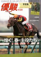 競馬優駿　付録  35枚セット 競馬優駿 付録 35枚セット - メルカリ