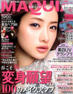 MAQUIA（マキア） 2016年5月号 (発売日2016年03月23日) 表紙