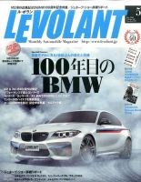 ル・ボラン（LE VOLANT） 2016年5月号 表紙