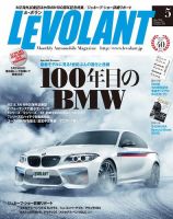 ル・ボラン（LE VOLANT） 2016年5月号 (発売日2016年03月26日) 表紙