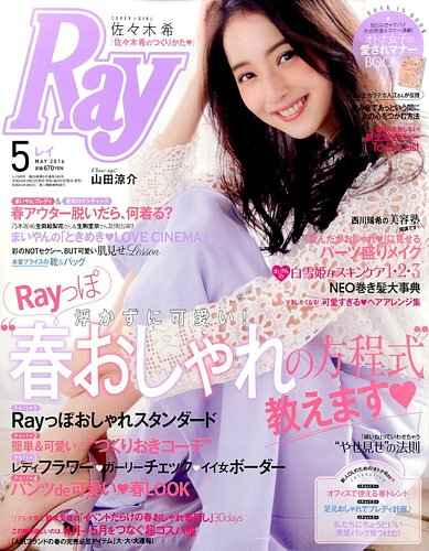 ray 安い 雑誌 系統