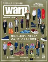 warp MAGAZINE JAPAN（ワープ・マガジン・ジャパン）  2016年5月号 (発売日2016年03月24日) 表紙
