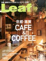 Leaf（リーフ） 表紙