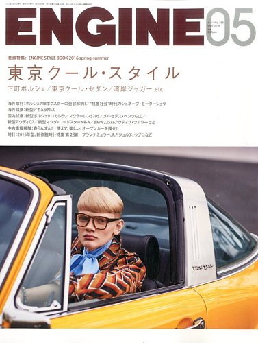 engine05 販売済み 雑誌