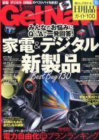 GetNavi（ゲットナビ） 2016年5月号 表紙