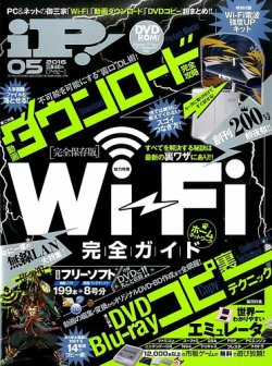 コレクション ip 雑誌掲載