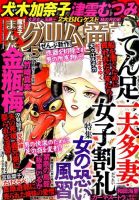 まんがグリム童話 2016年5月号 (発売日2016年03月29日) 表紙