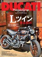 DUCATI Magazine（ドゥカティマガジン）のバックナンバー
