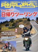 タンデムスタイル No.168 表紙