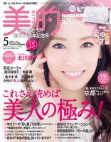 美的（BITEKI）のバックナンバー (4ページ目 30件表示) | 雑誌/電子