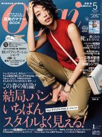 Oggi（オッジ） 2016年5月号 (発売日2016年03月28日) 表紙