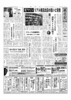 新文化 3120号 表紙