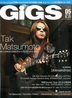 GiGS（ギグス） 2016年5月号 表紙