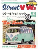 STREET　VWs(ストリートVWs) 2016年5月号 (発売日2016年03月26日) 表紙