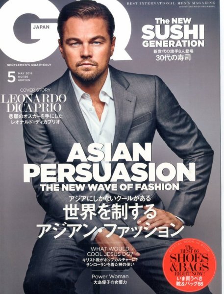 GQ JAPAN（ジーキュージャパン） 2016年5月号 (発売日2016年03月24日) 表紙