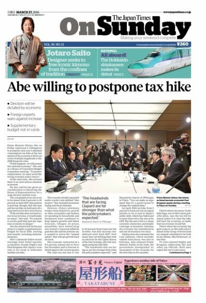 The Japan Times / The New York Times Weekend Edition Vol. 56 No.13 (発売日2016年03月27日) 表紙