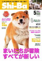 Shi-Ba(シーバ)　 2016年5月号 表紙