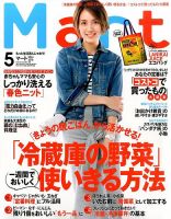 Mart（マート） 2016年5月号 (発売日2016年03月28日) 表紙