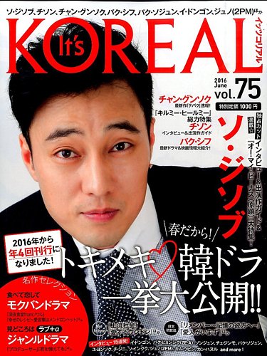It's KOREAL（イッツコリアル） 2016年6月号 (発売日2016年04月26日