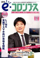eコロンブス 表紙