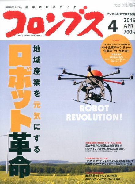 コロンブス 2016年03月26日発売号 表紙